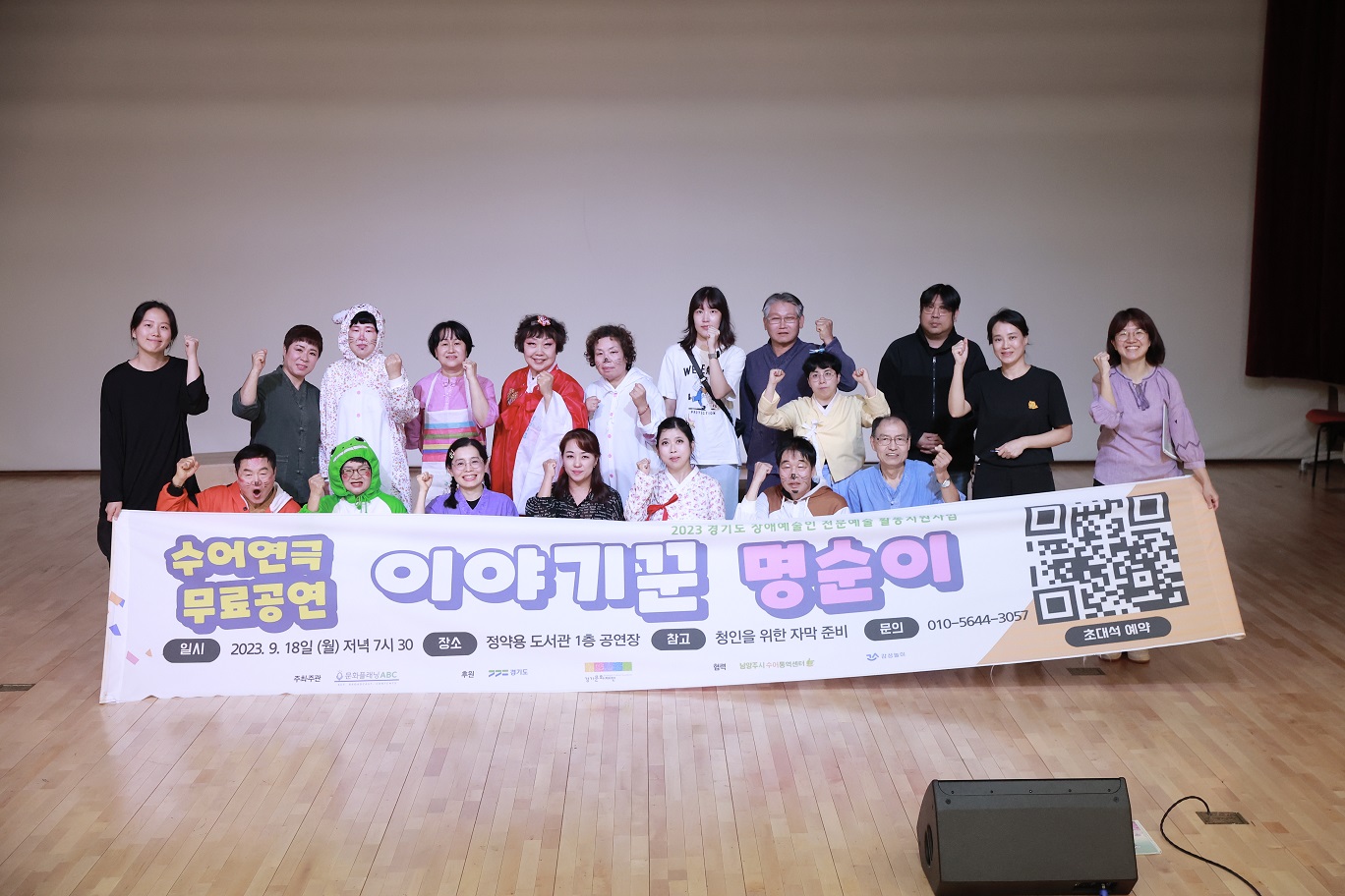 농인 배우들의 네 번째 수어 연극‘이야기꾼 명순이’성료